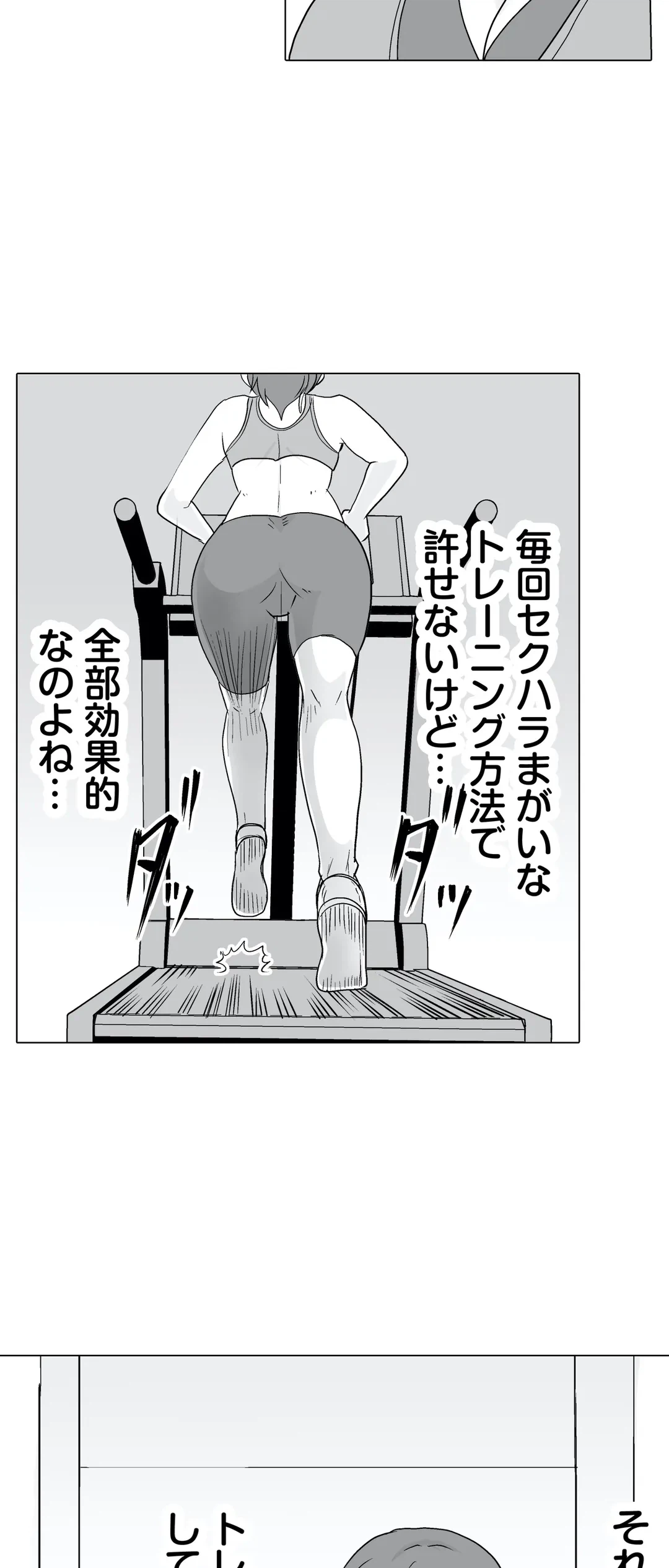 ページ 18 — 第6話