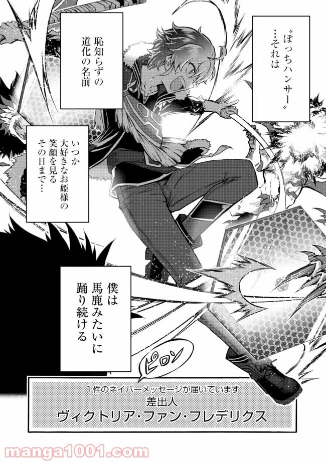 ページ 16 — 第10.3話