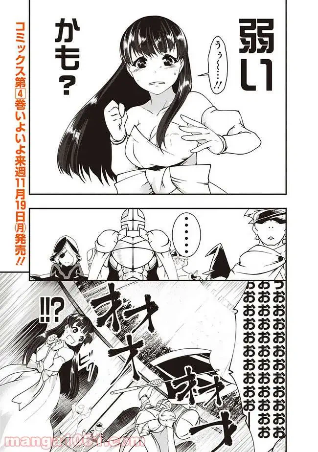 ページ 9 — 第53話