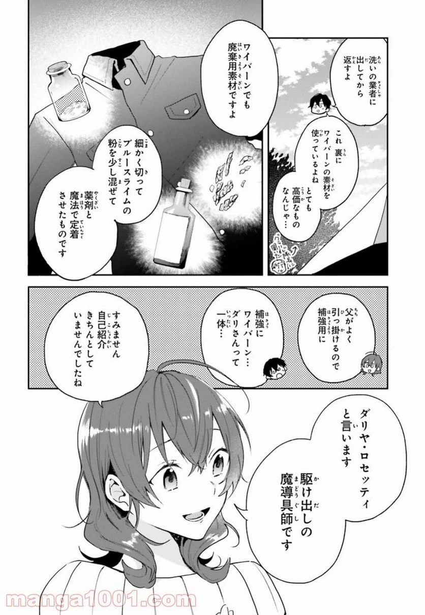 ページ 16 — 第5話