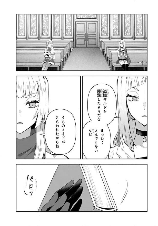 ページ 9 — 第16話