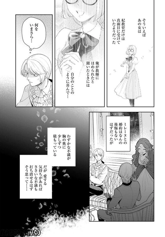 ページ 5 — 第13.1話