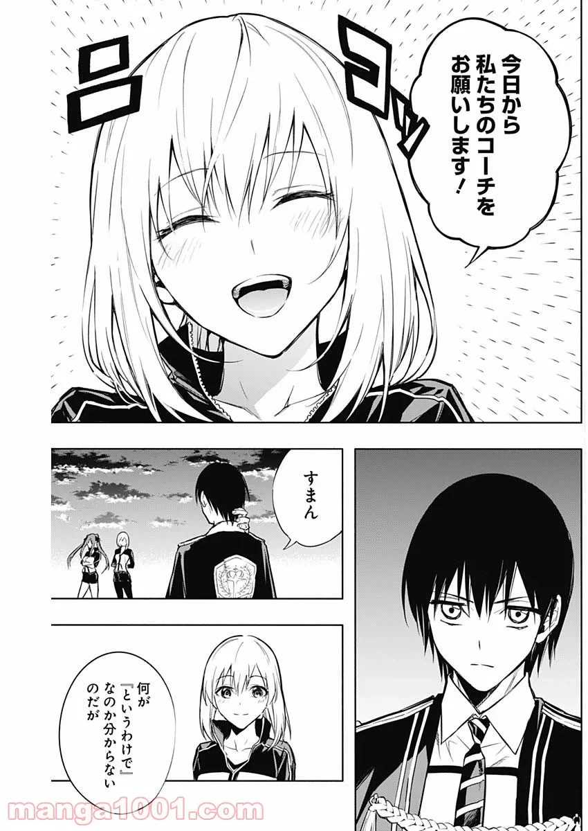 ページ 3 — 第16話