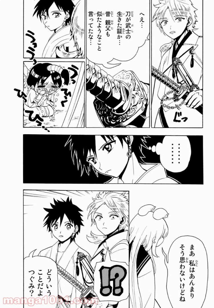 ページ 5 — 第41話