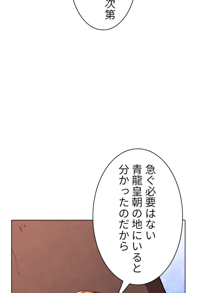 ページ 25 — 第191話