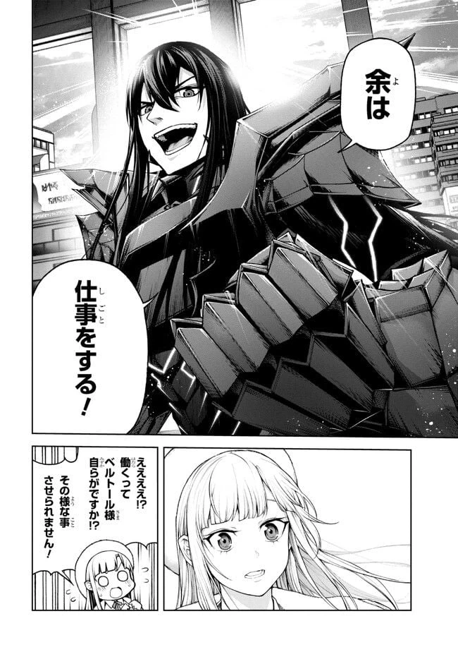 ページ 7 — 第3.2話