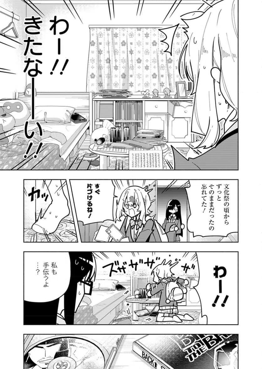 ページ 11 — 第4話