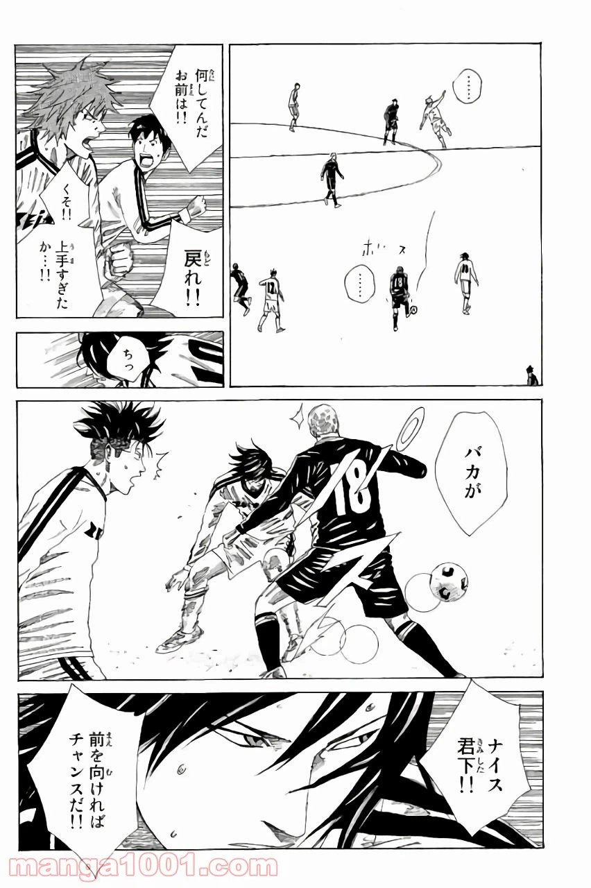 ページ 16 — 第120話