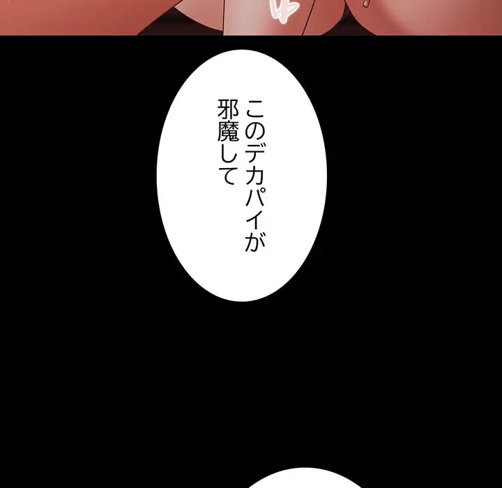 ページ 29 — 第15話