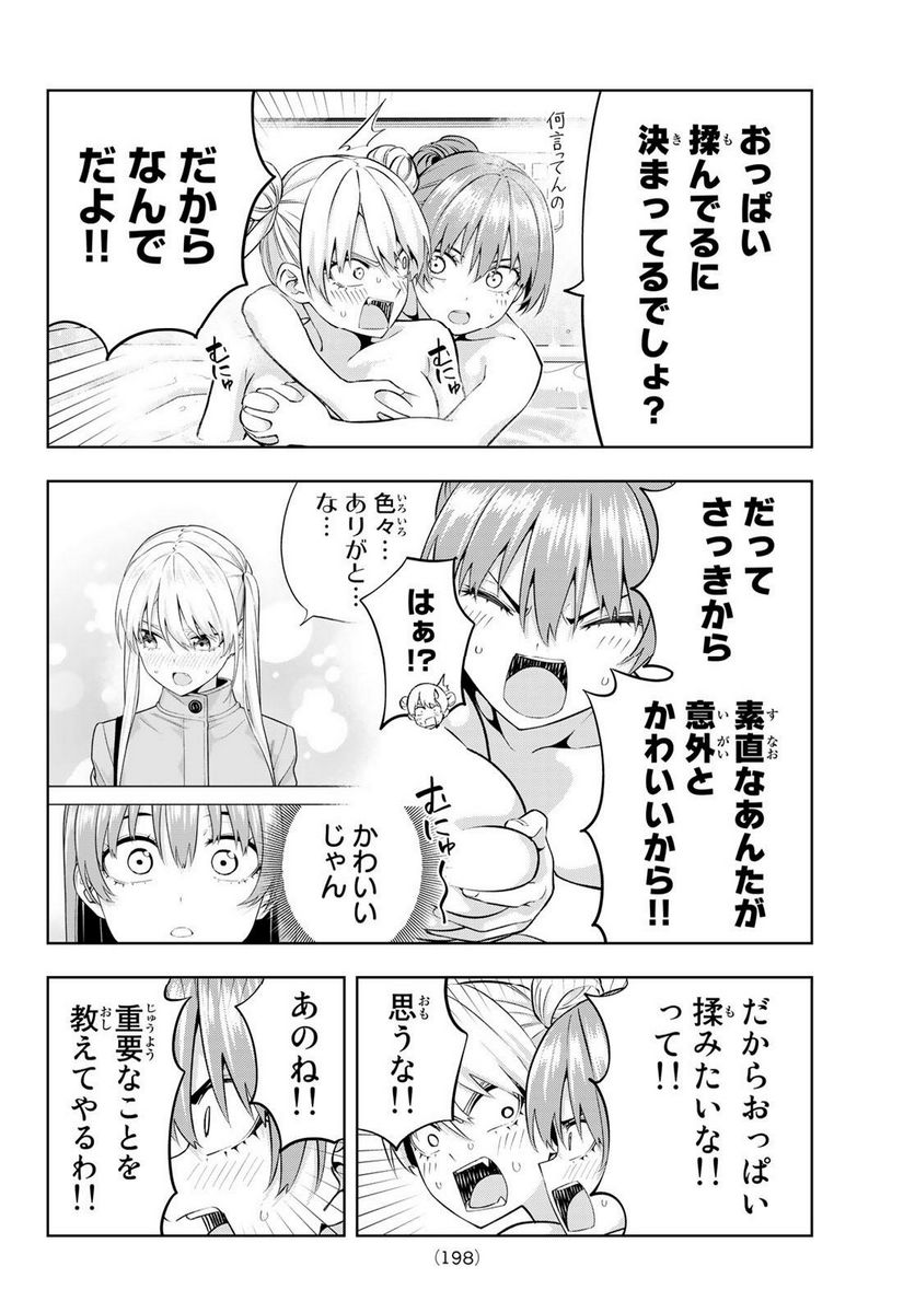 ページ 10 — 第143話