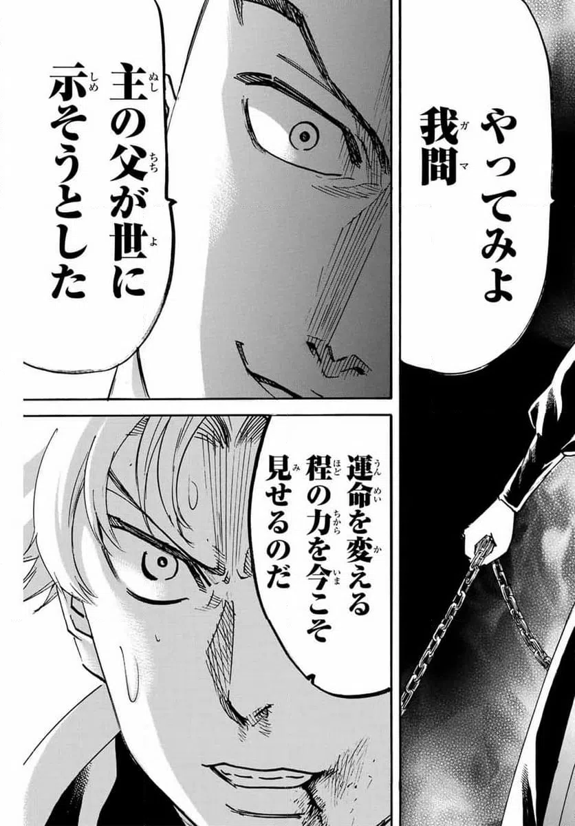 ページ 3 — 第282話