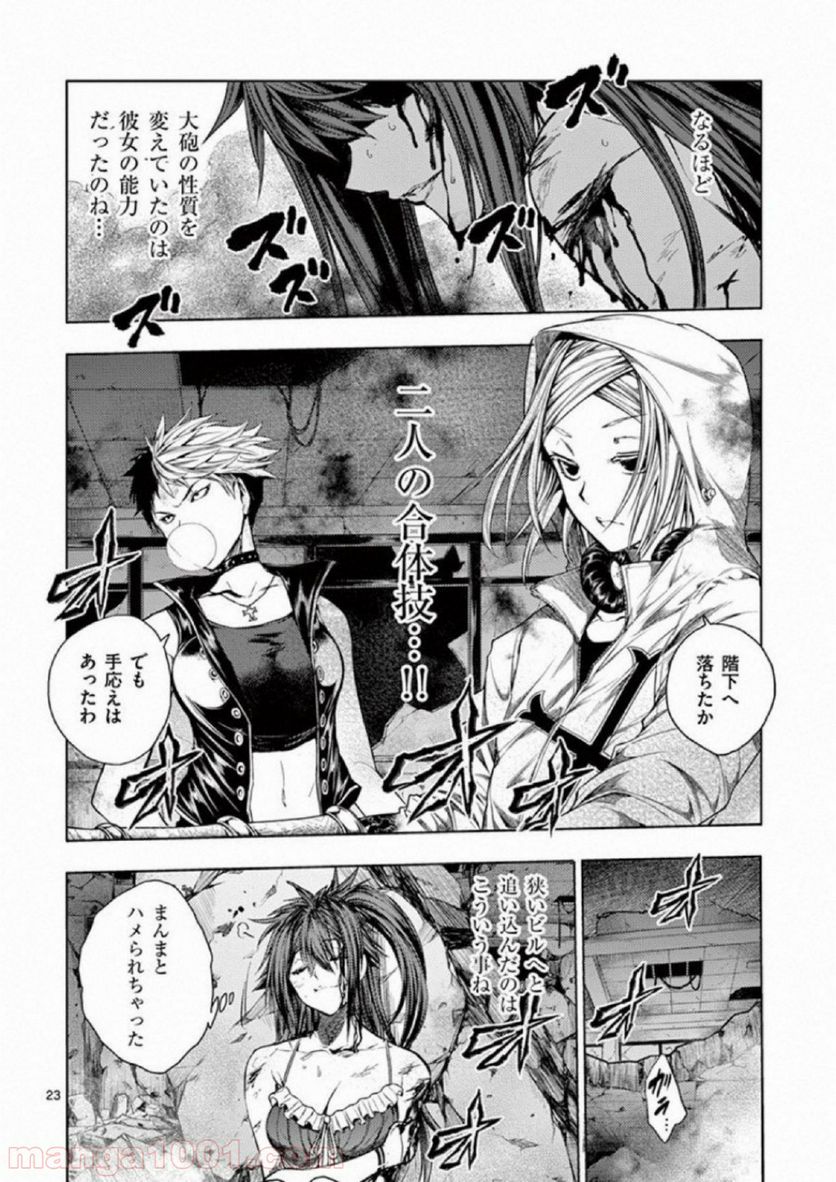 ページ 24 — 第74話