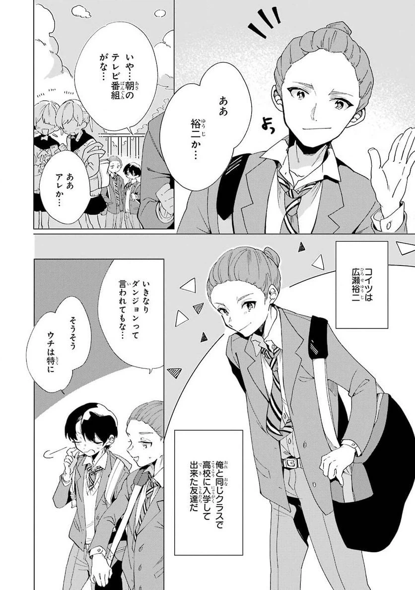 ページ 14 — 第1話