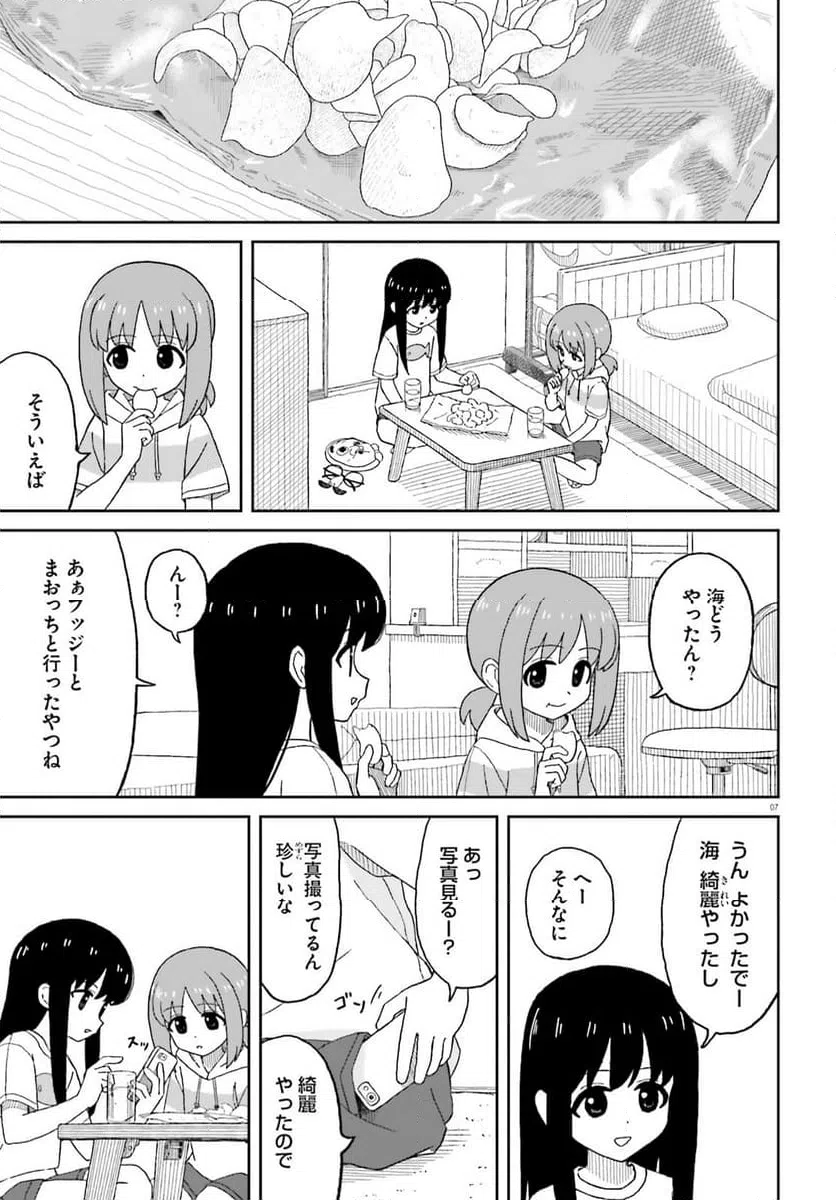 ページ 7 — 第27話