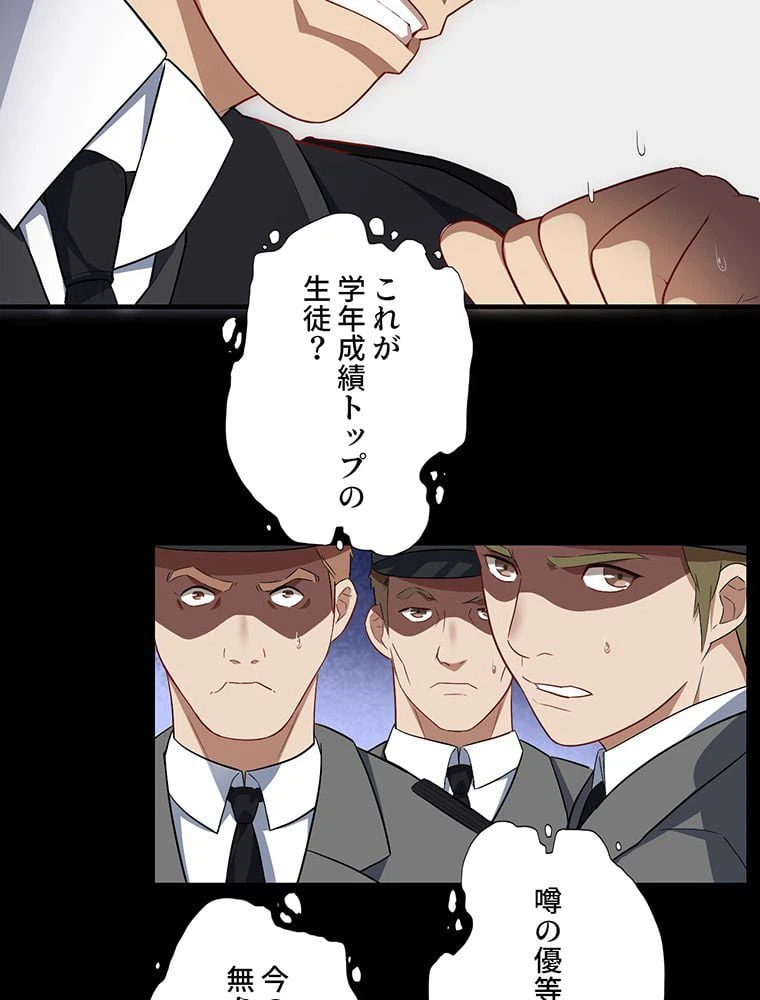 ページ 22 — 第14話