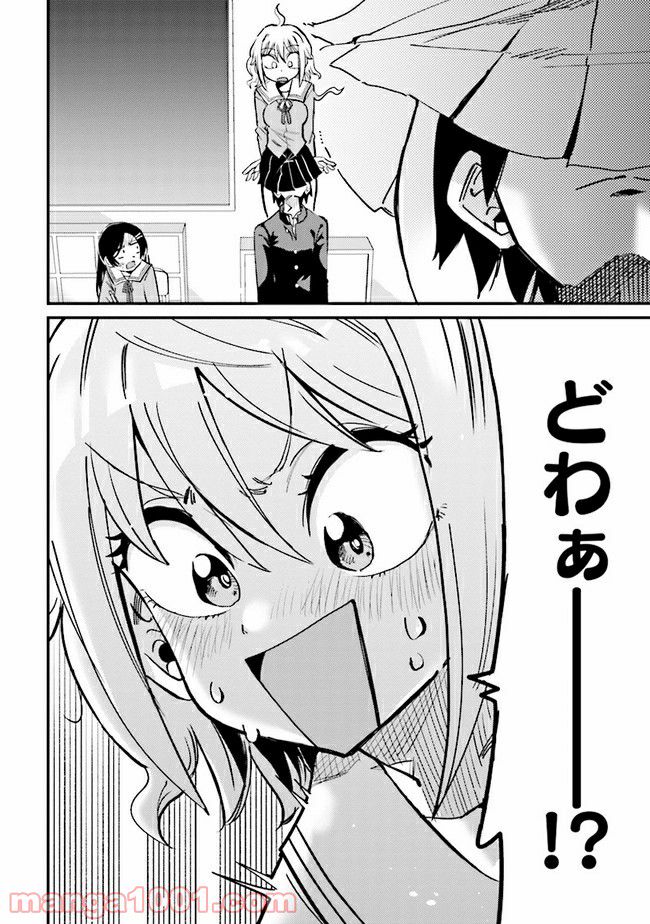 ページ 4 — 第8.2話