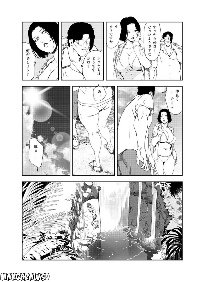 ページ 9 — 第142話