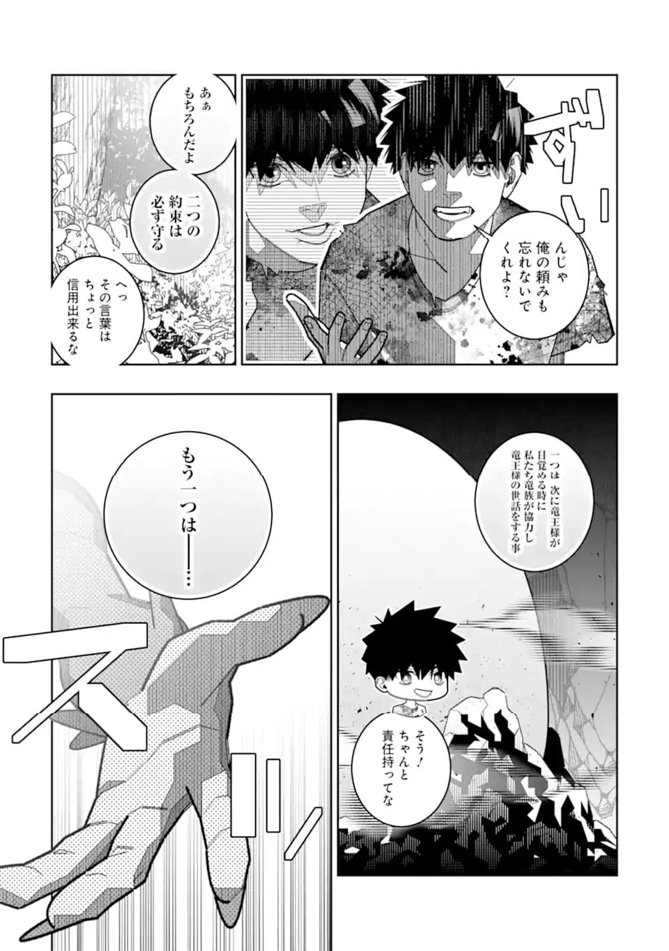 ページ 19 — 第37話