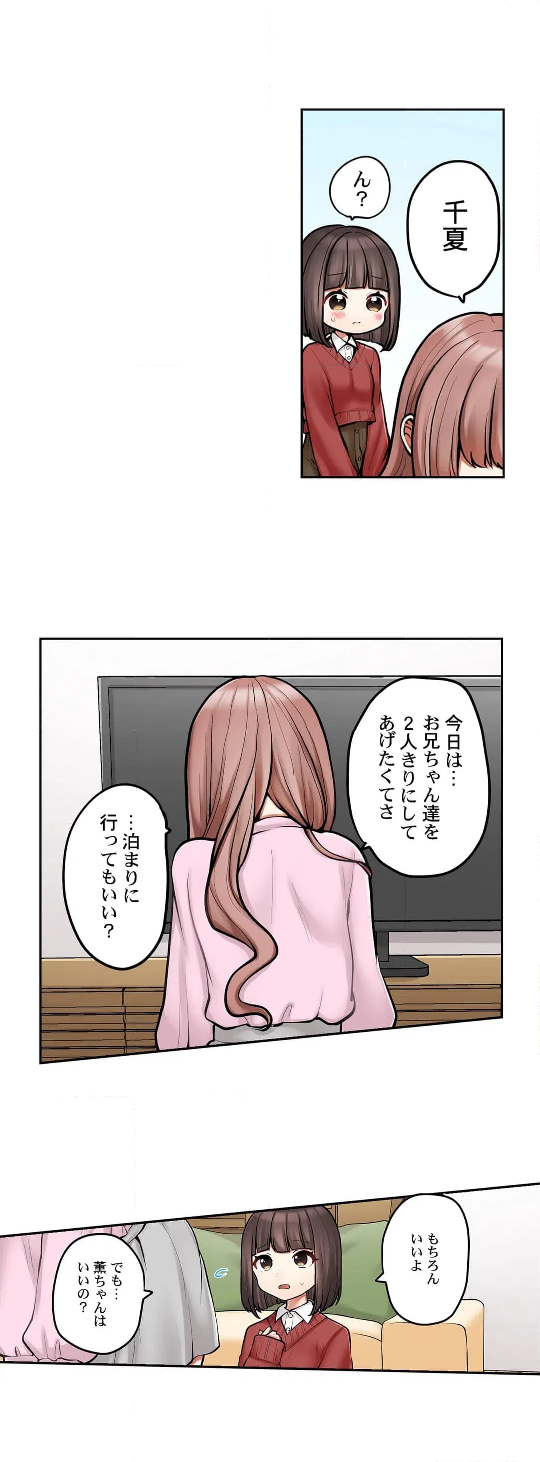 ページ 4 — 第96話