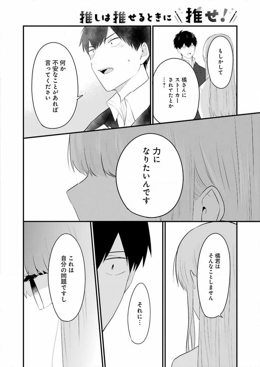 ページ 14 — 第32話