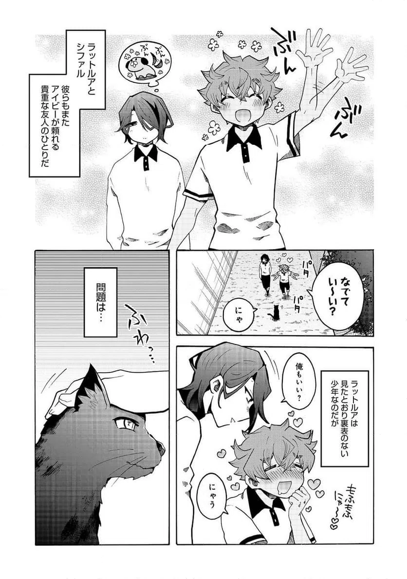ページ 7 — 第13話