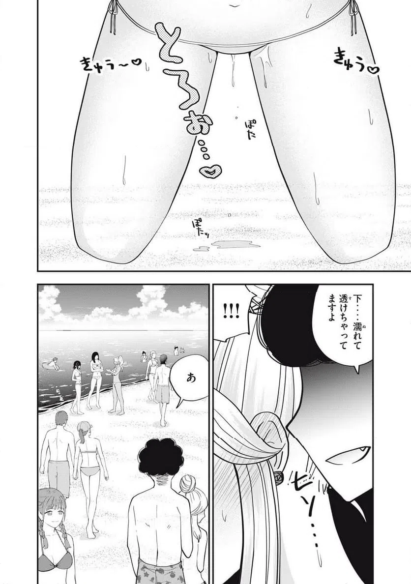 ページ 12 — 第18話