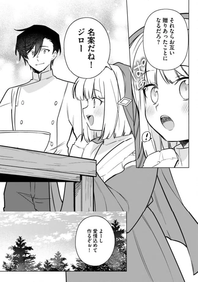 ページ 19 — 第14.1話