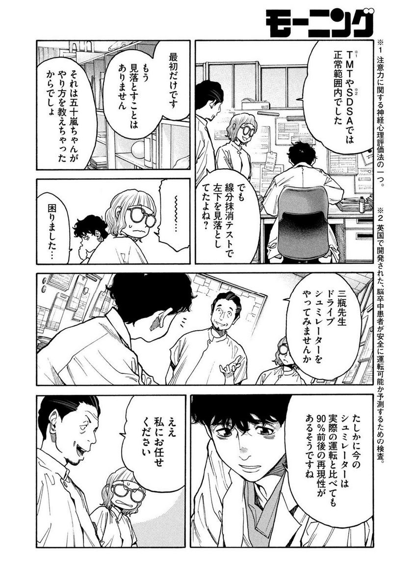 ページ 13 — 第113話