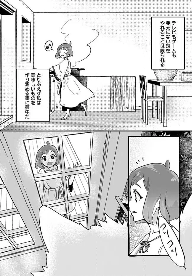ページ 11 — 第11.2話