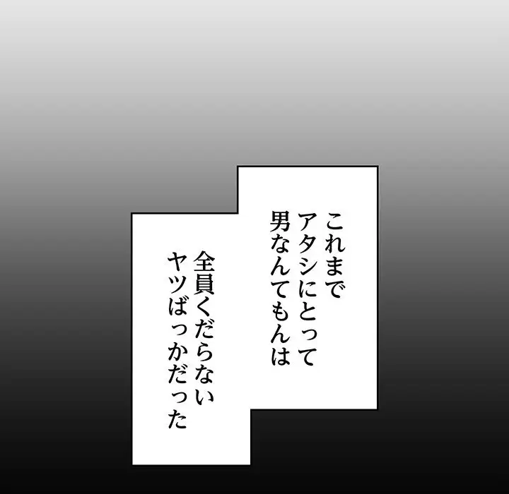 ページ 30 — 第21話