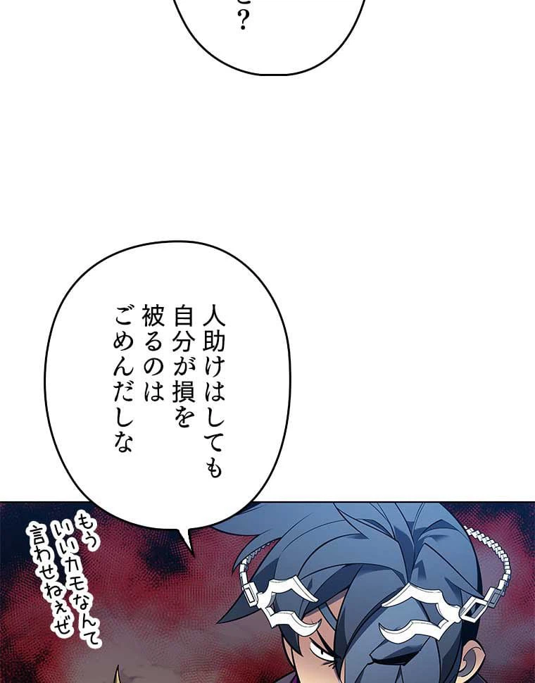 ページ 7 — 第117話