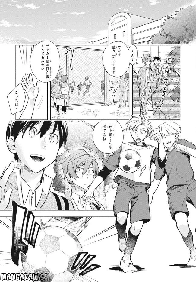 ページ 8 — 第3.1話