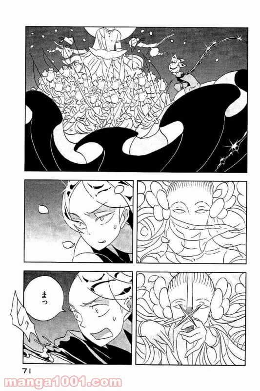 ページ 17 — 第31話