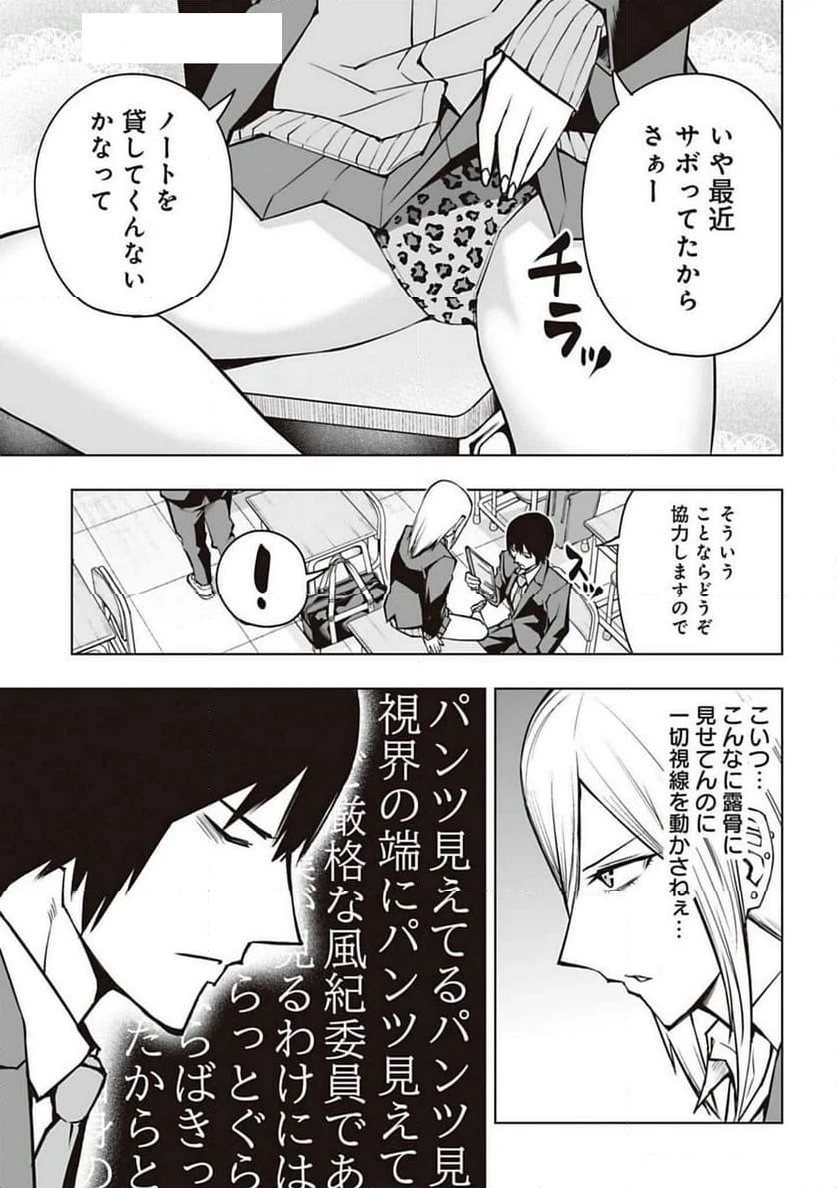 ページ 5 — 第8話