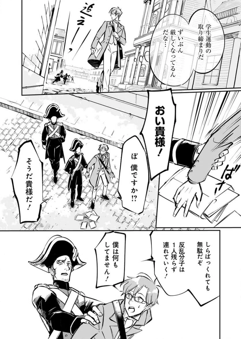ページ 17 — 第1話