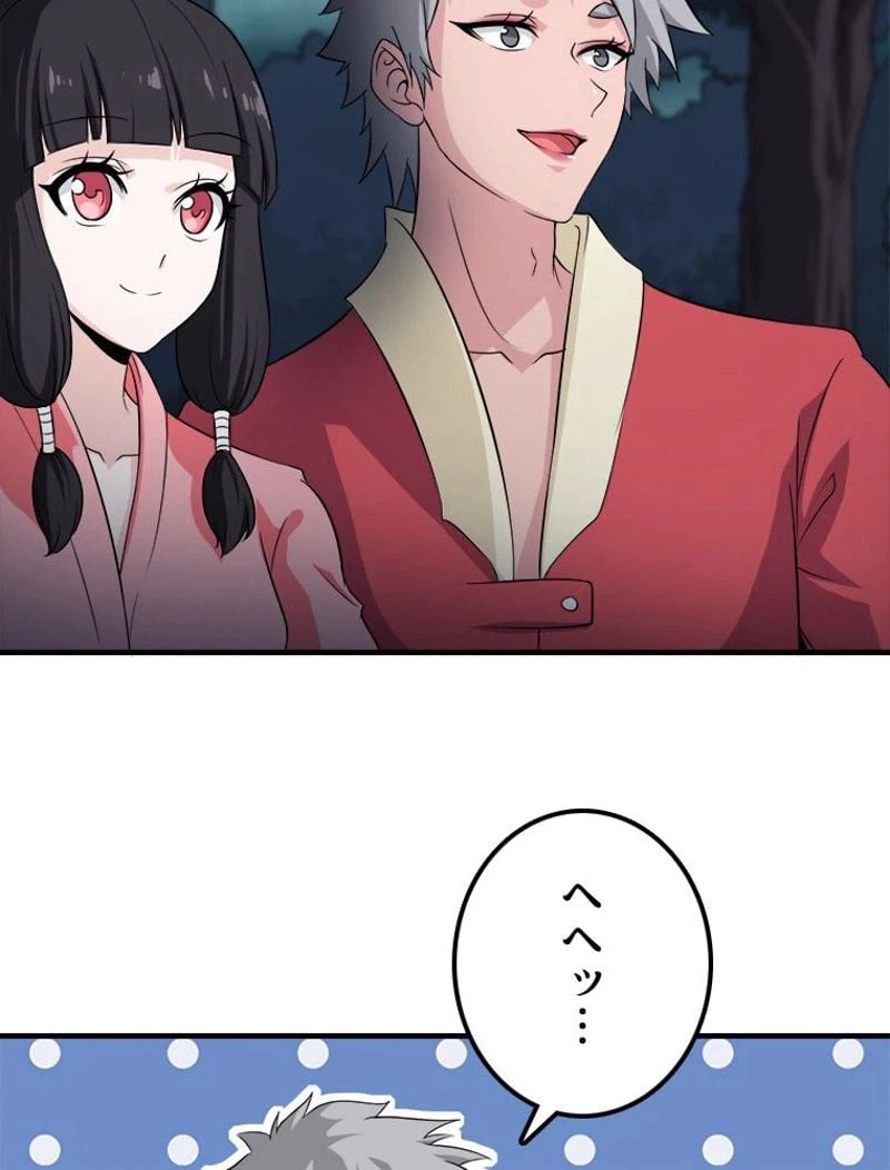 ページ 13 — 第73話