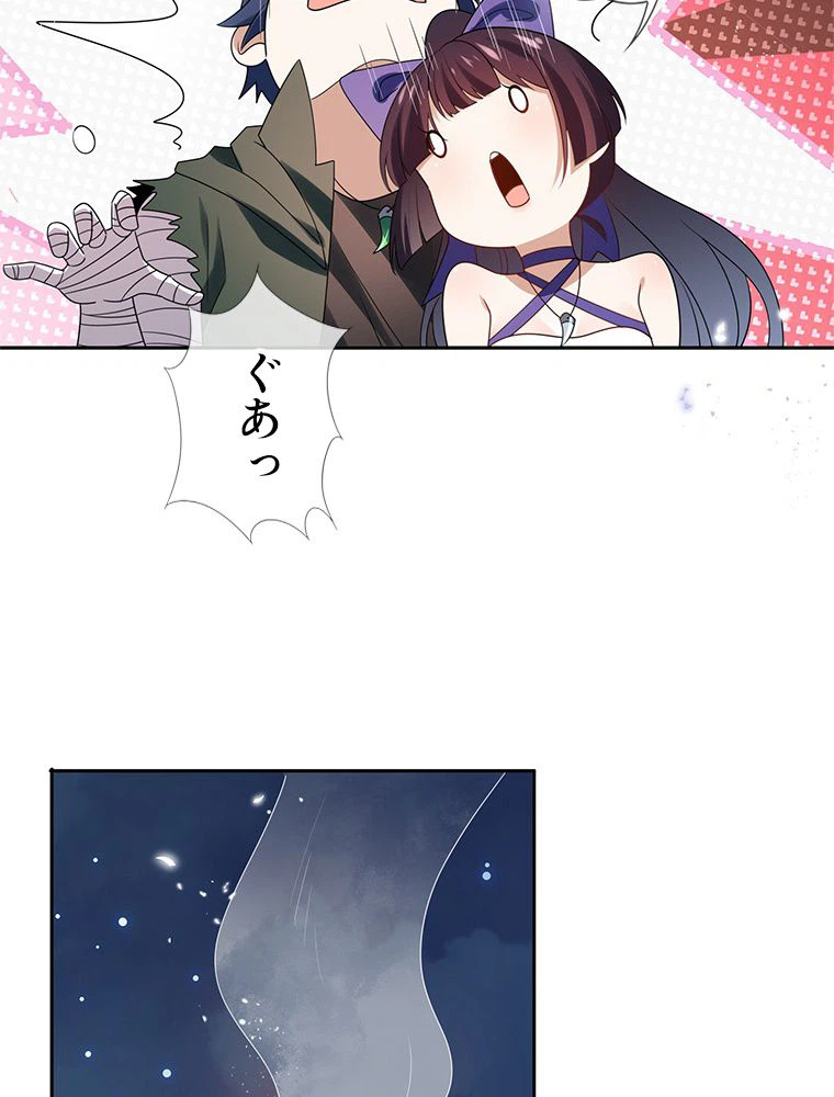 ページ 6 — 第54話