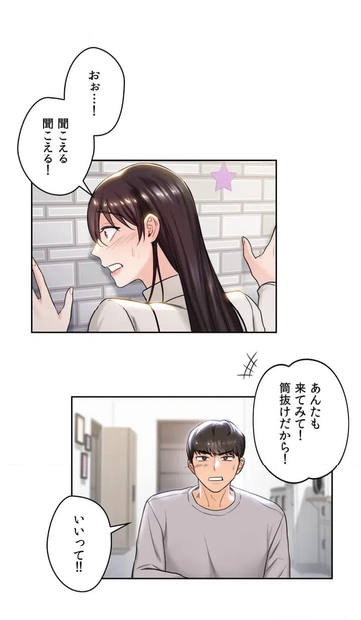 ページ 27 — 第2話