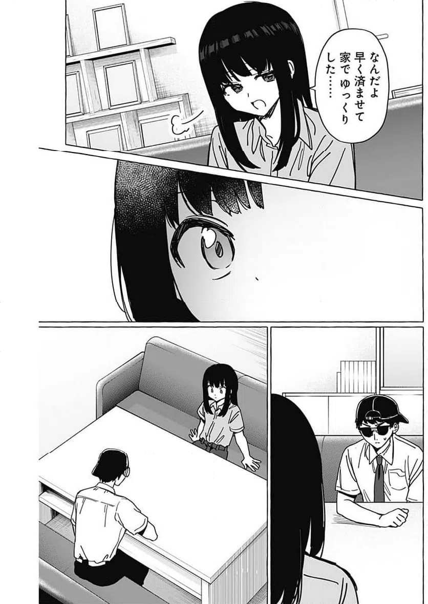 ページ 17 — 第29話