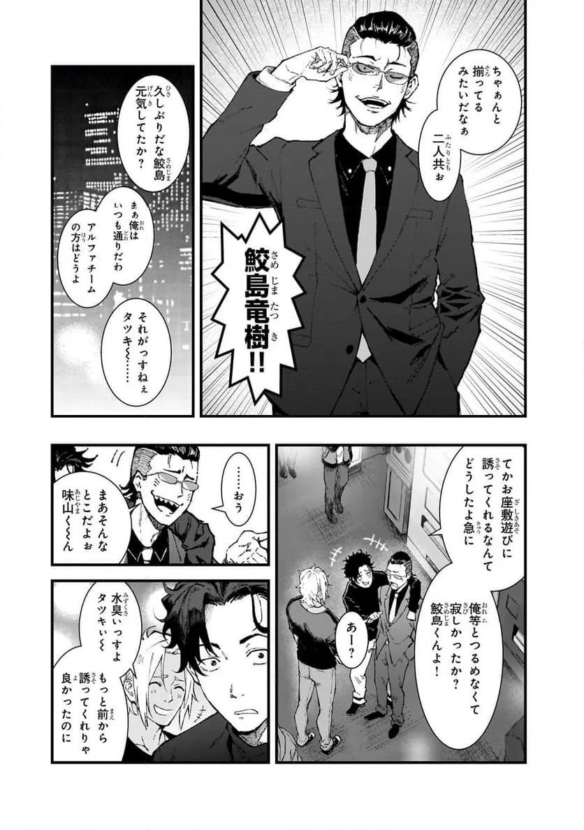 ページ 9 — 第4.1話