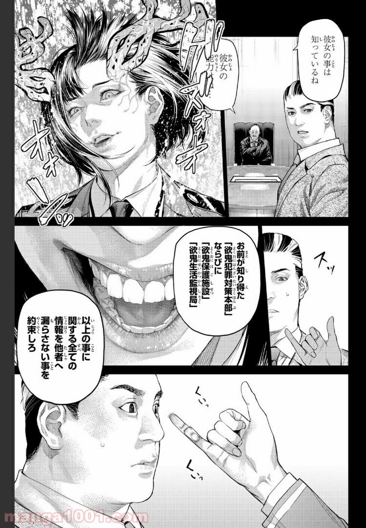 ページ 15 — 第18.2話