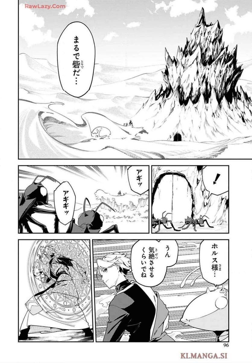 ページ 6 — 第3話