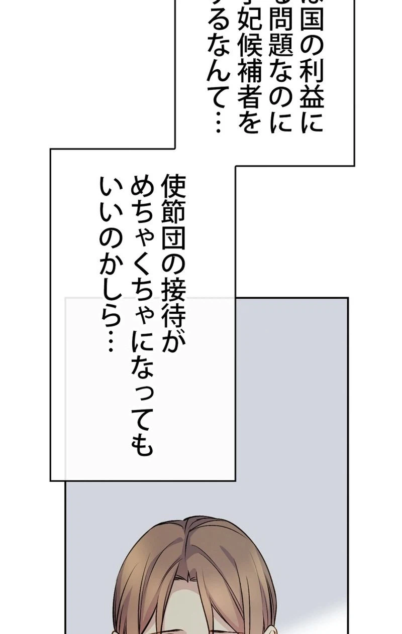 ページ 30 — 第43話