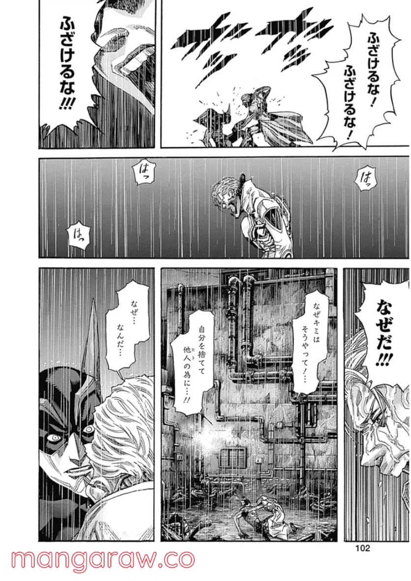 ページ 7 — 第221話