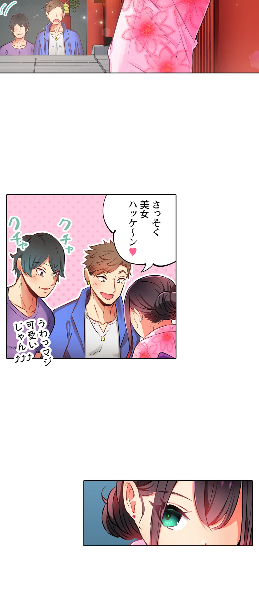 ページ 16 — 第43話