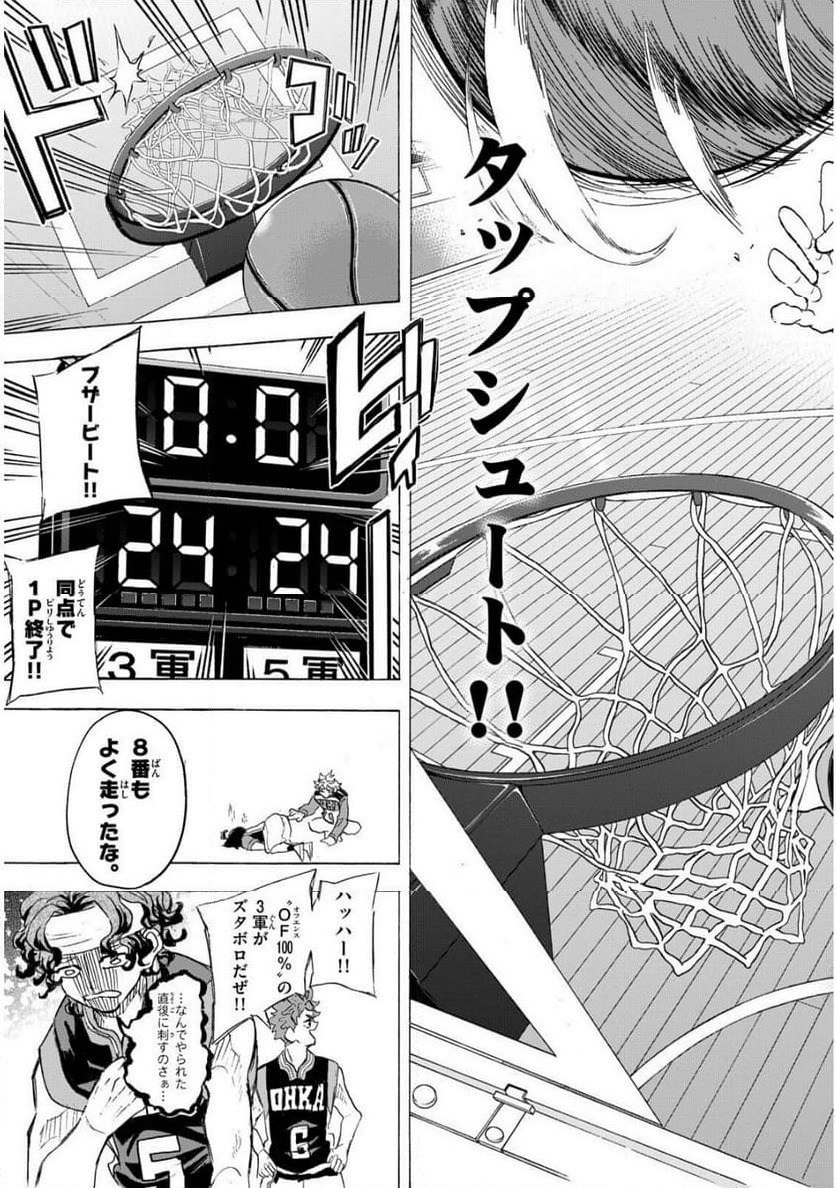 ページ 18 — 第31話