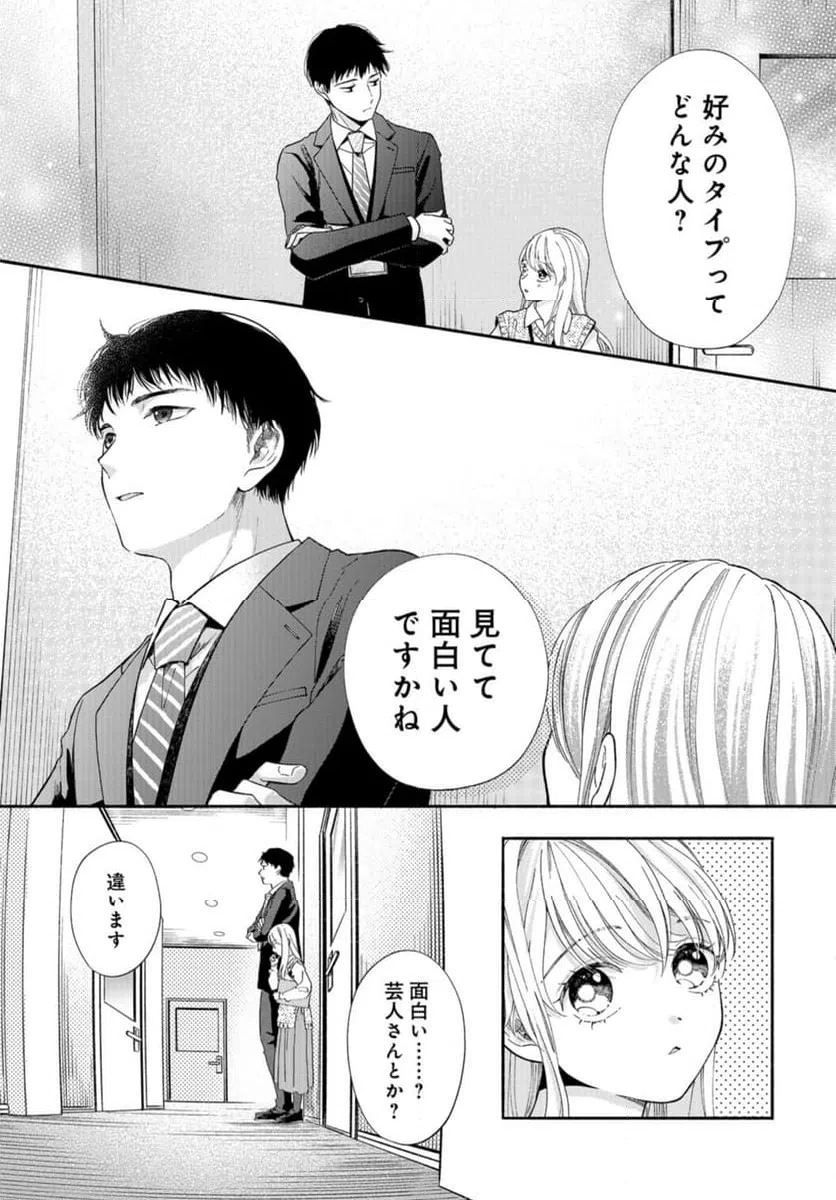 ページ 27 — 第5話