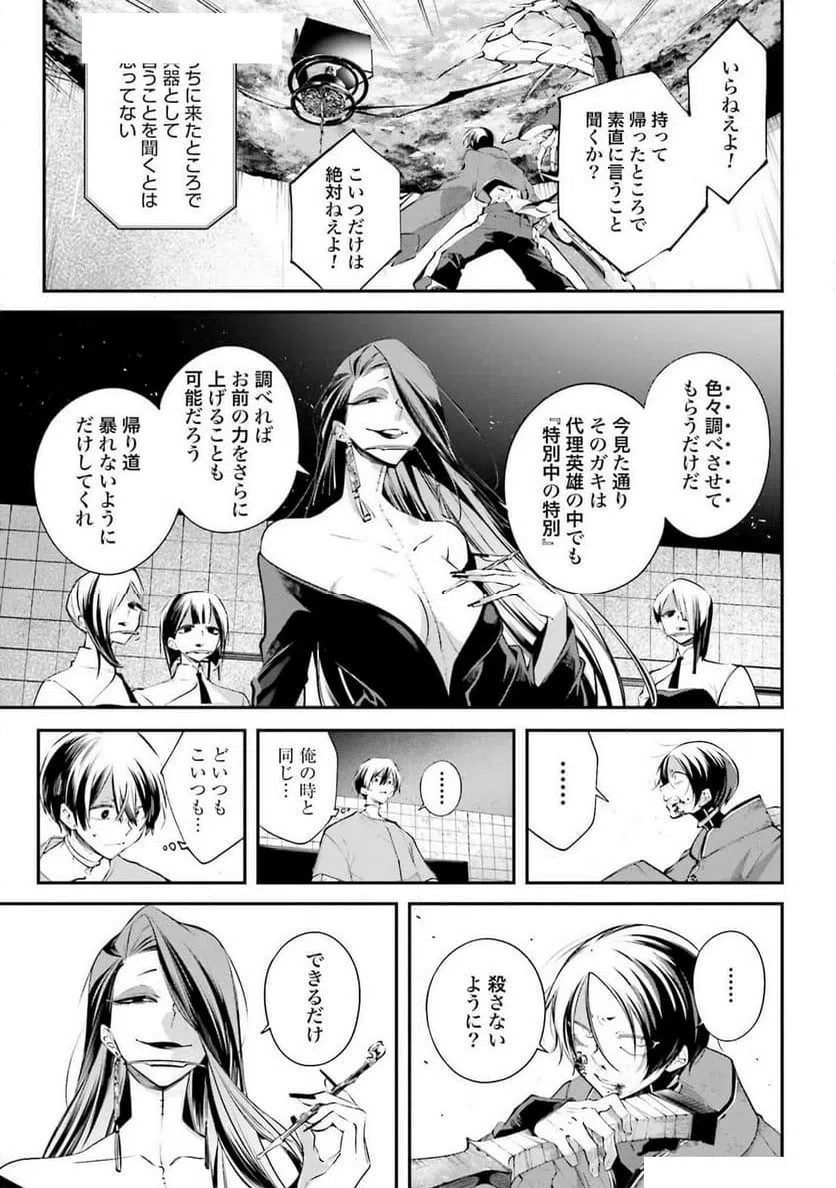 ページ 35 — 第8話