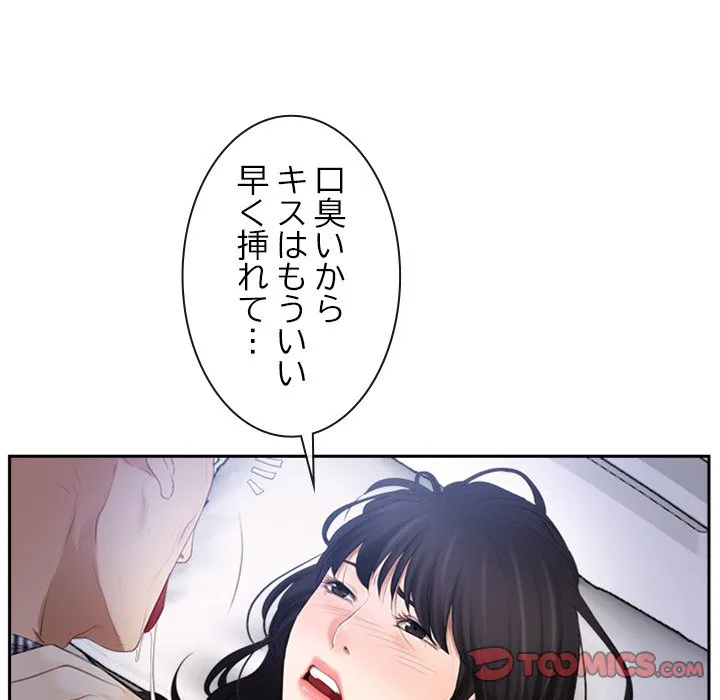 ページ 8 — 第52話