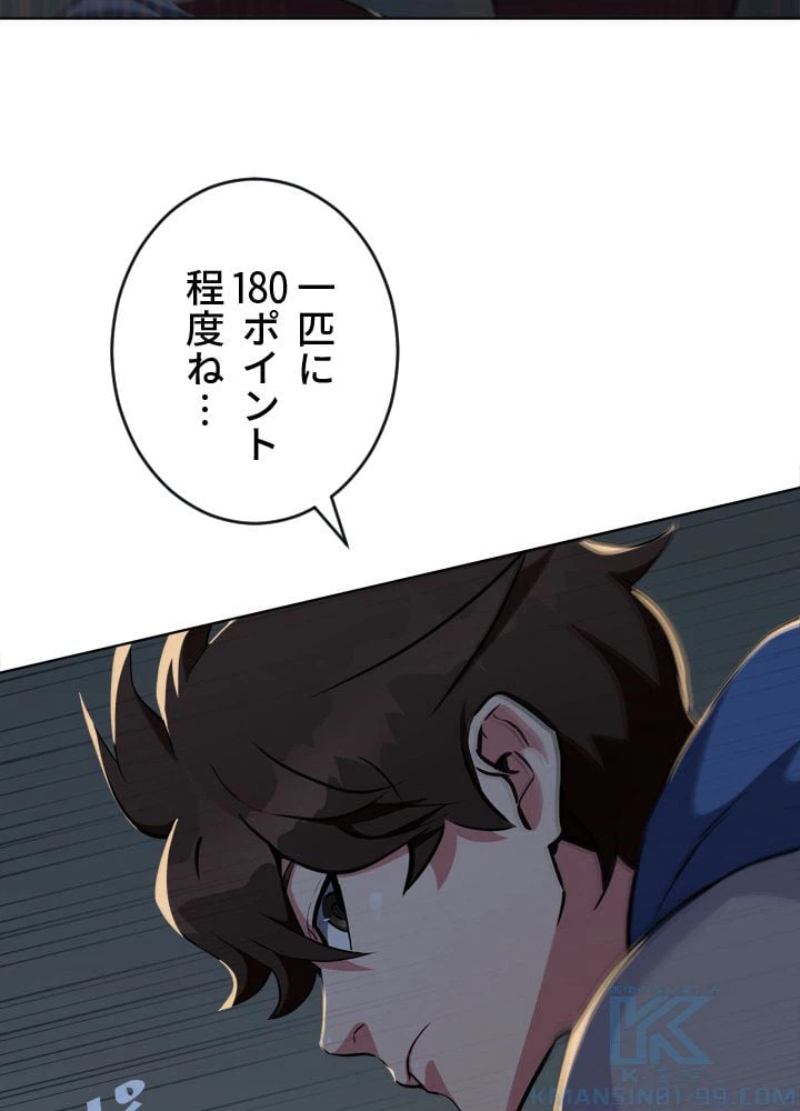 ページ 29 — 第6話